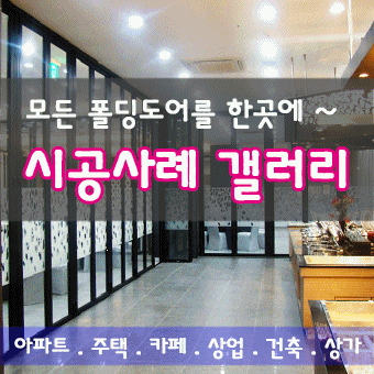 패키지 인테리어 16평형