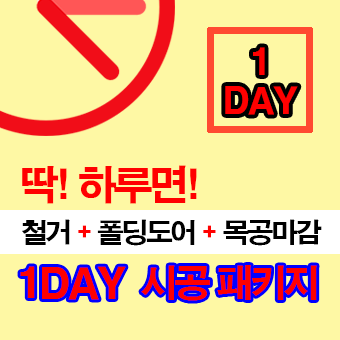 폴딩도어 시공사례 게시판