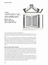 - 이하우징 4월호 - 이지폴딩디자인 기사