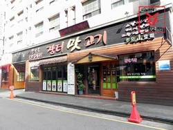 고깃집은 언제나 이지폴딩과 함께 - 장터맛고기