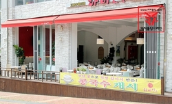 중화요리집 폴딩도어 - 하이난도