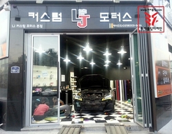 차량용 악세사리 업체 폴딩도어